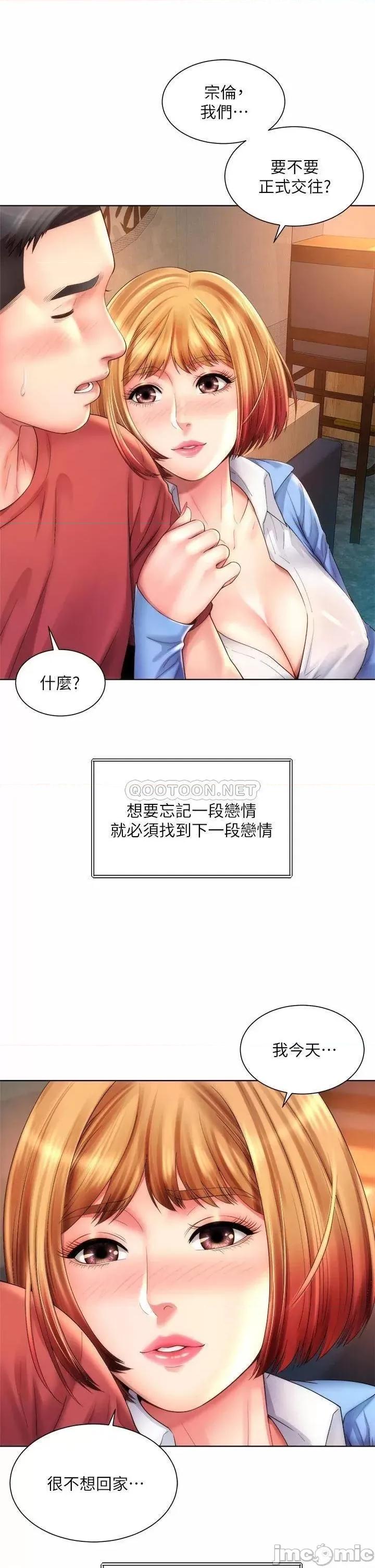 海滩女神 海滩女神 33 第9页