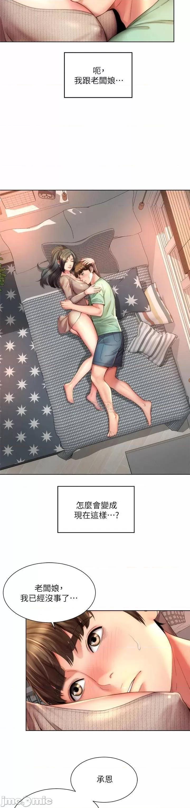 海滩女神 海滩女神 33 第11页