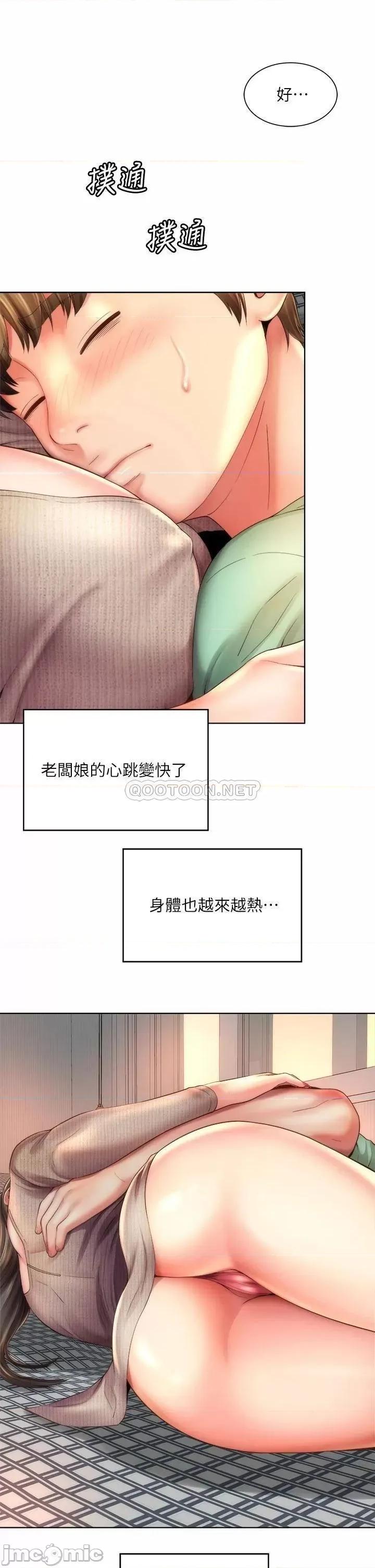 海滩女神 海滩女神 33 第13页