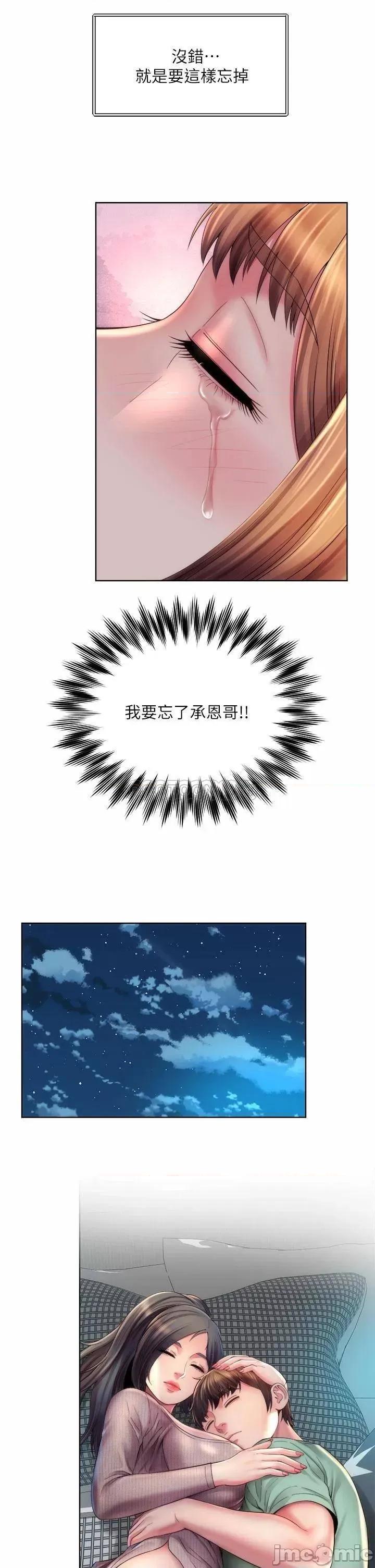 海滩女神 海滩女神 33 第25页