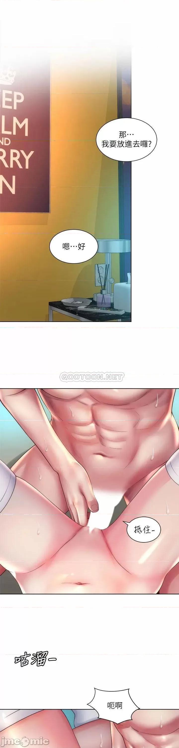 海滩女神 海滩女神 33 第29页