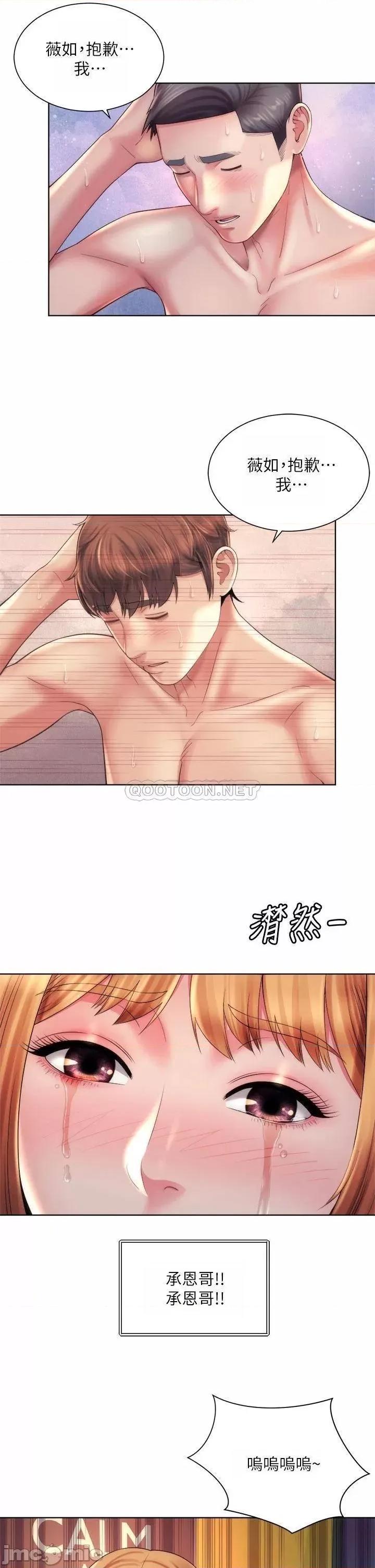 海滩女神 海滩女神 33 第33页