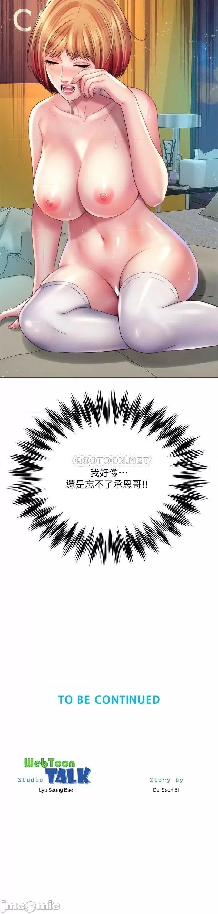 海滩女神 海滩女神 33 第34页
