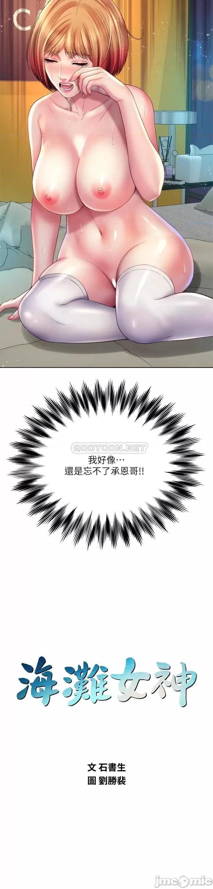 海滩女神 海滩女神 34 第2页