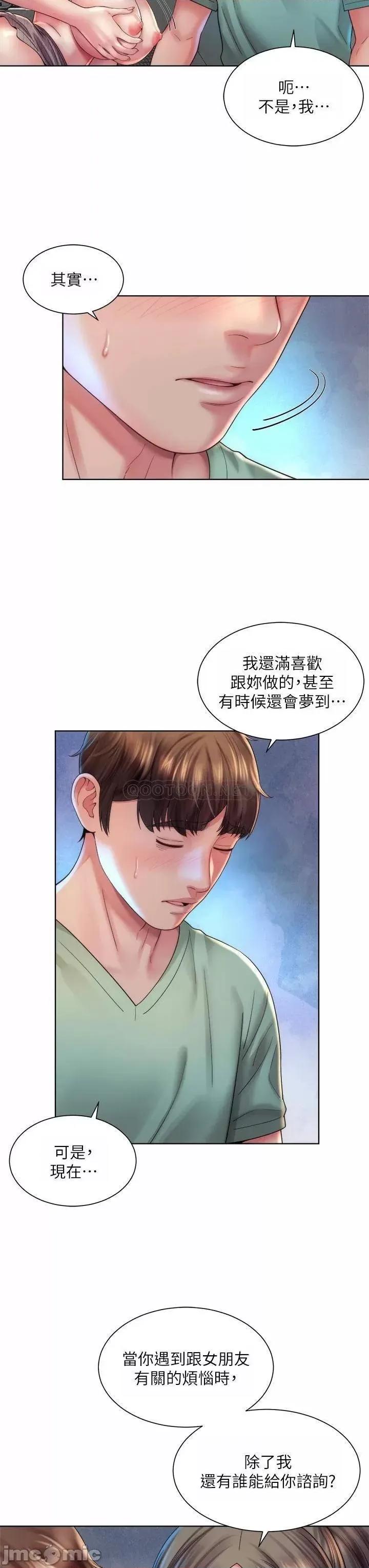 海滩女神 海滩女神 34 第7页