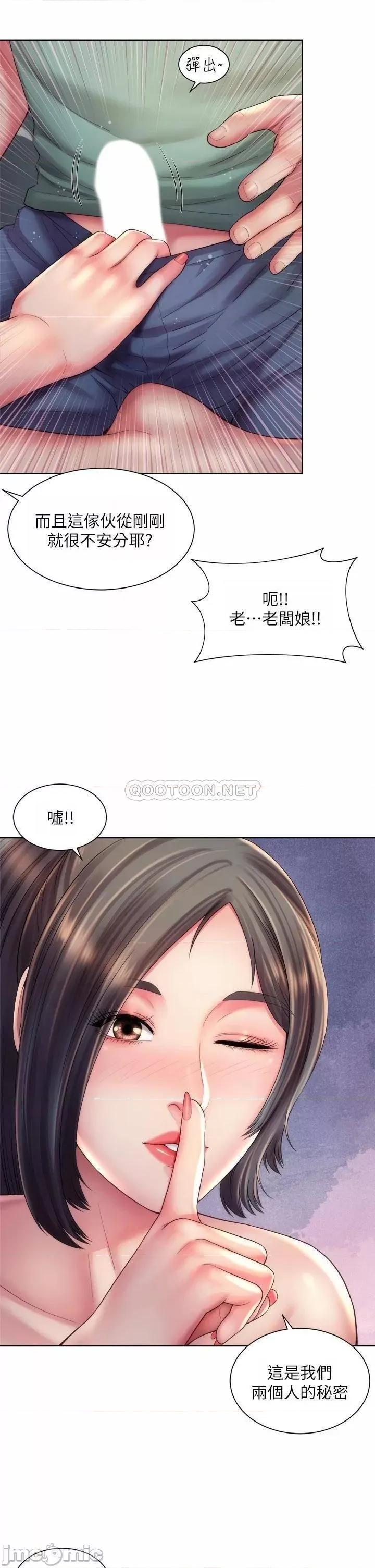 海滩女神 海滩女神 34 第9页