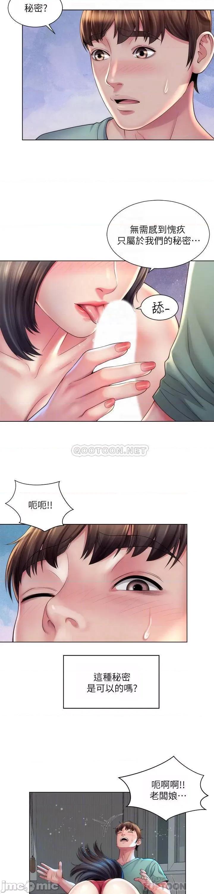 海滩女神 海滩女神 34 第10页