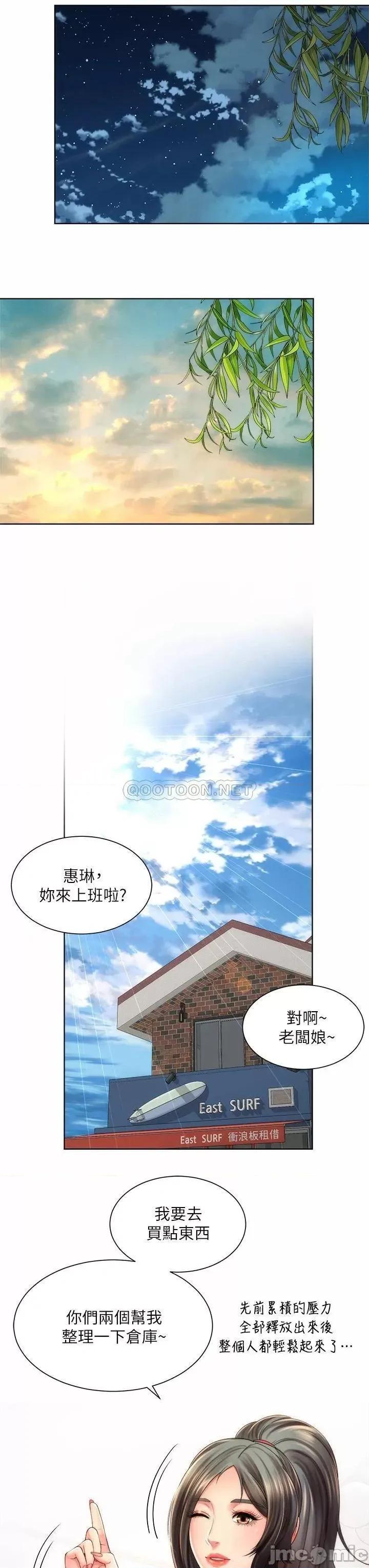 海滩女神 海滩女神 34 第23页