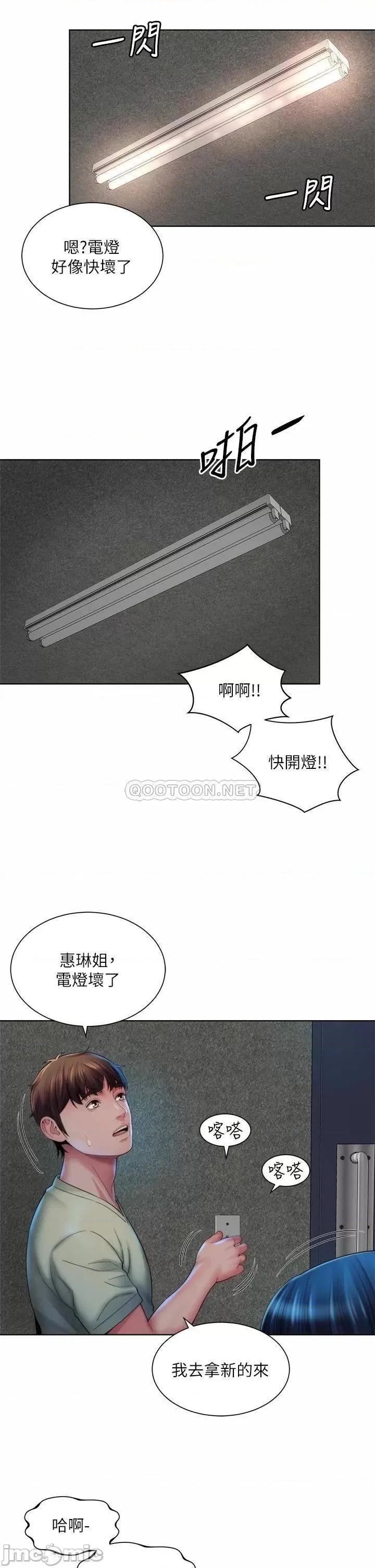 海滩女神 海滩女神 34 第29页