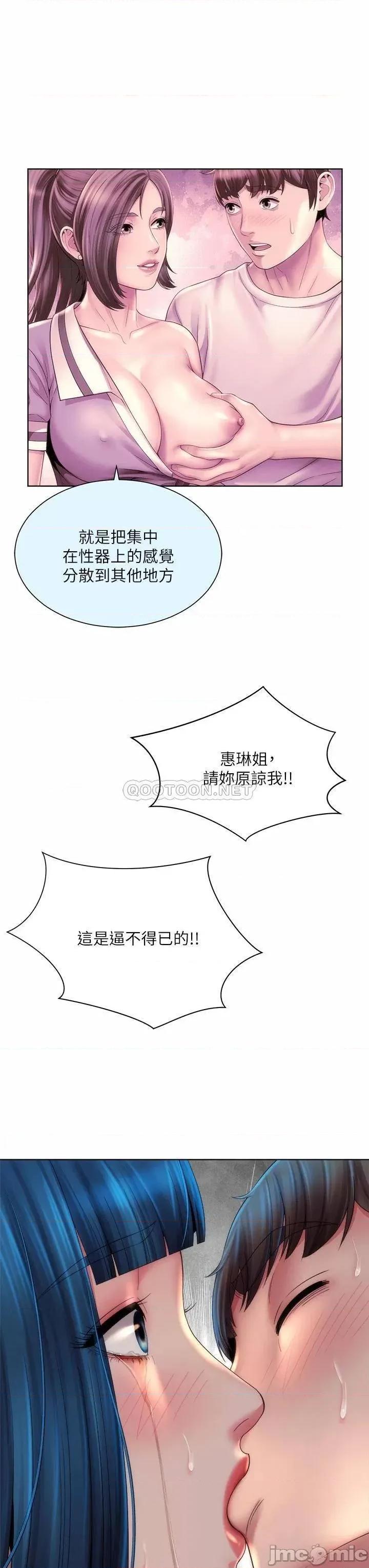 海滩女神 海滩女神 34 第35页