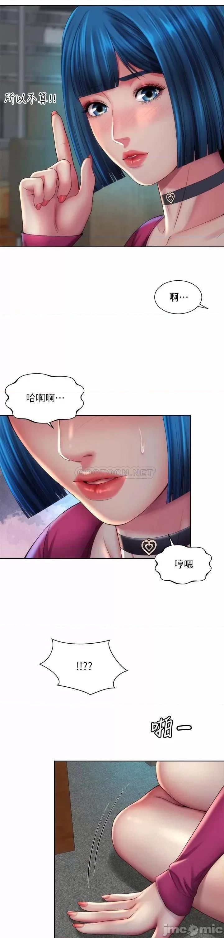 海滩女神 海滩女神 35 第13页