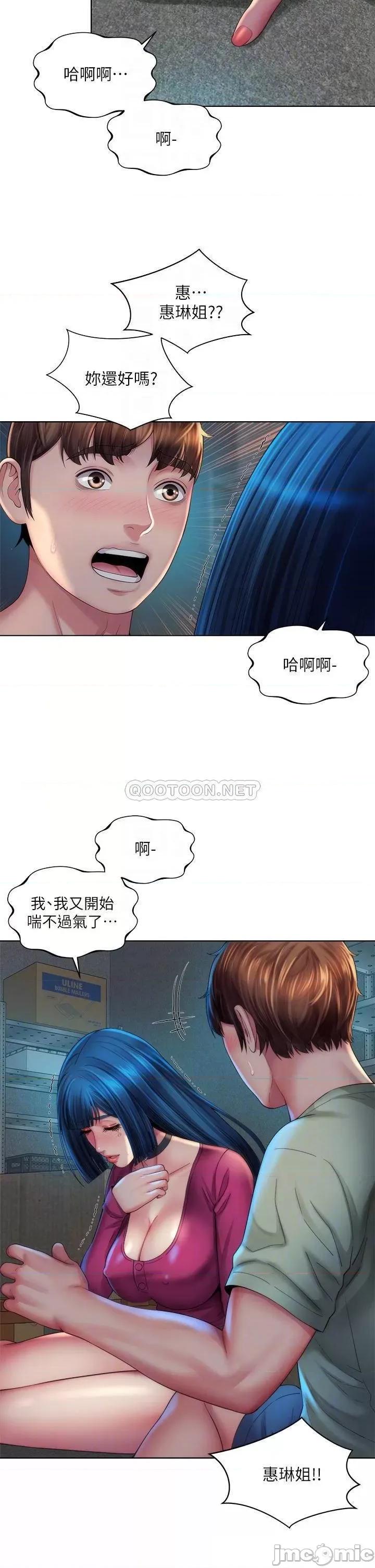 海滩女神 海滩女神 35 第14页