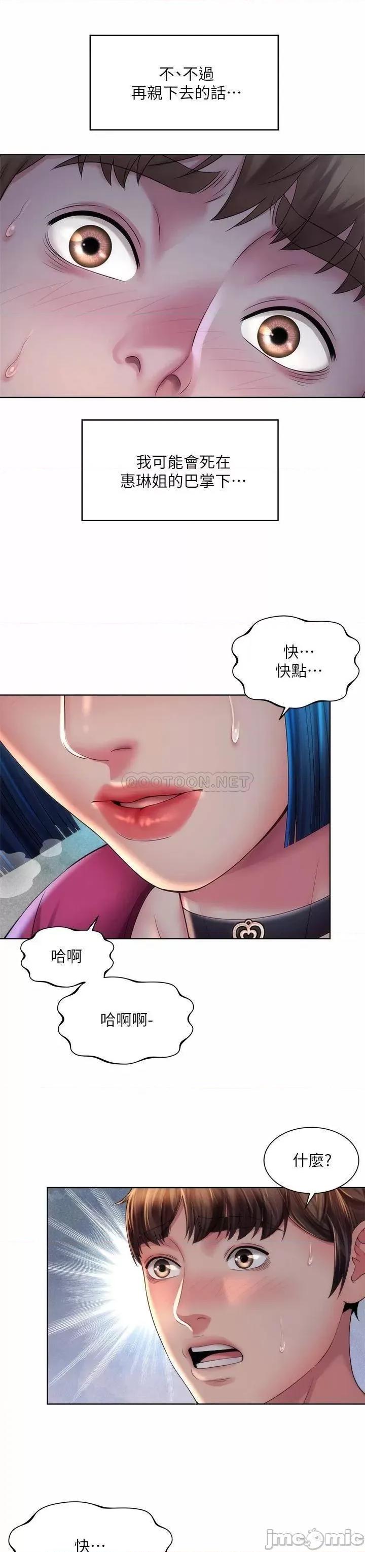 海滩女神 海滩女神 35 第15页