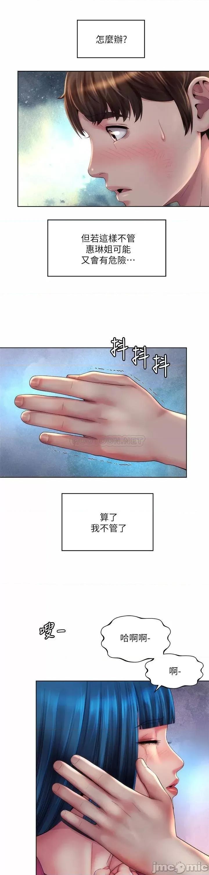 海滩女神 海滩女神 35 第17页