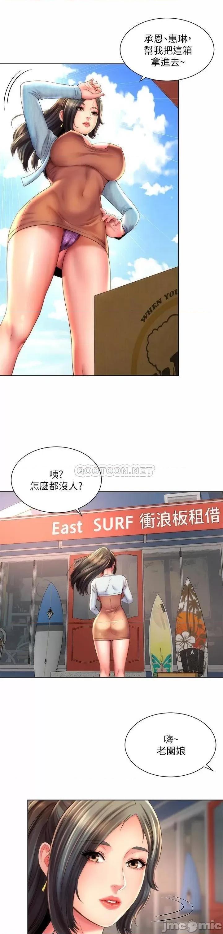 海滩女神 海滩女神 35 第29页