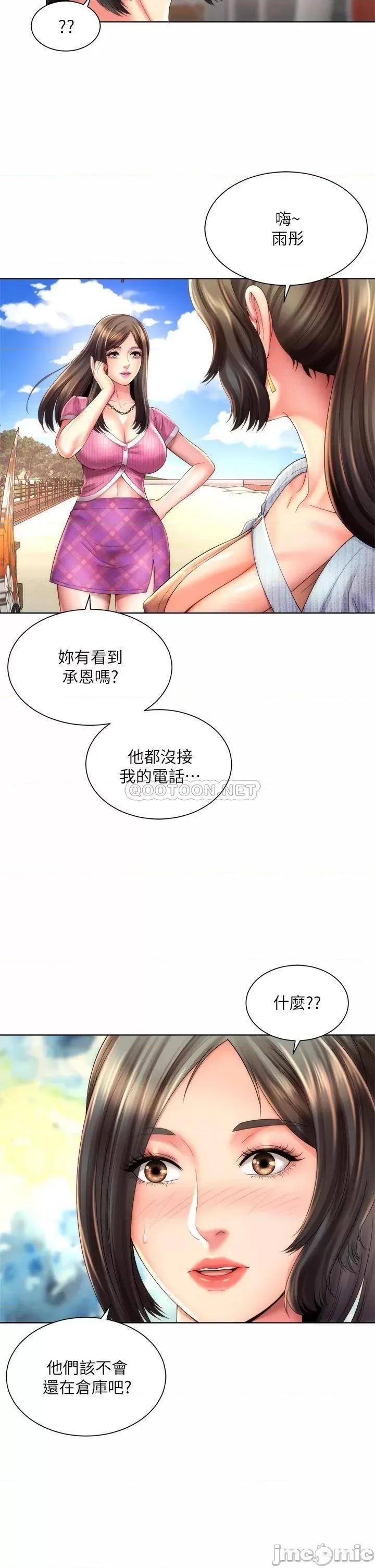 海滩女神 海滩女神 35 第30页