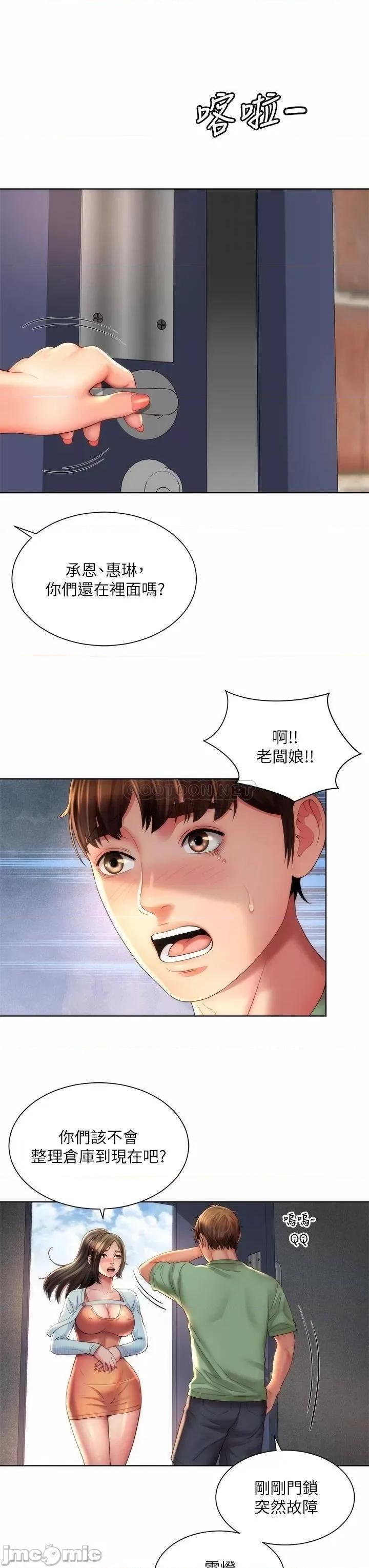 海滩女神 海滩女神 35 第31页