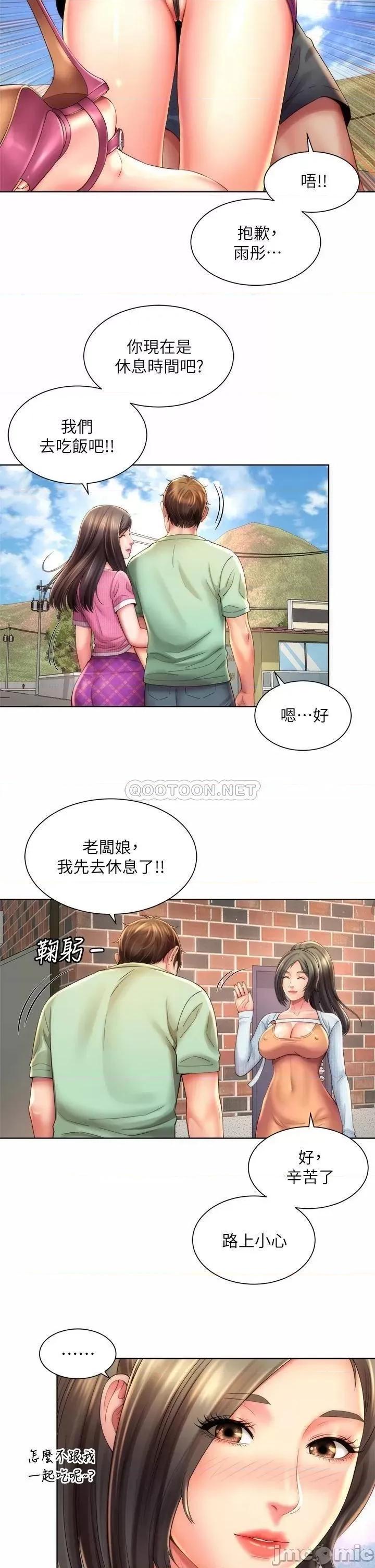 海滩女神 海滩女神 35 第34页
