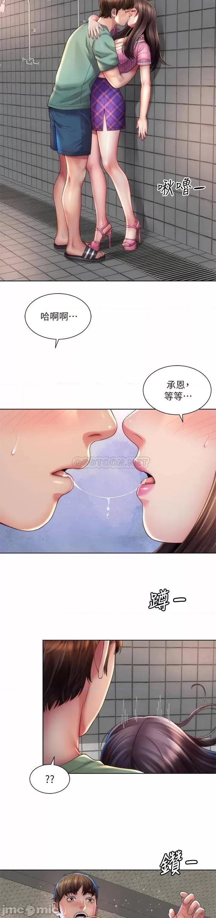 海滩女神 海滩女神 36 第11页