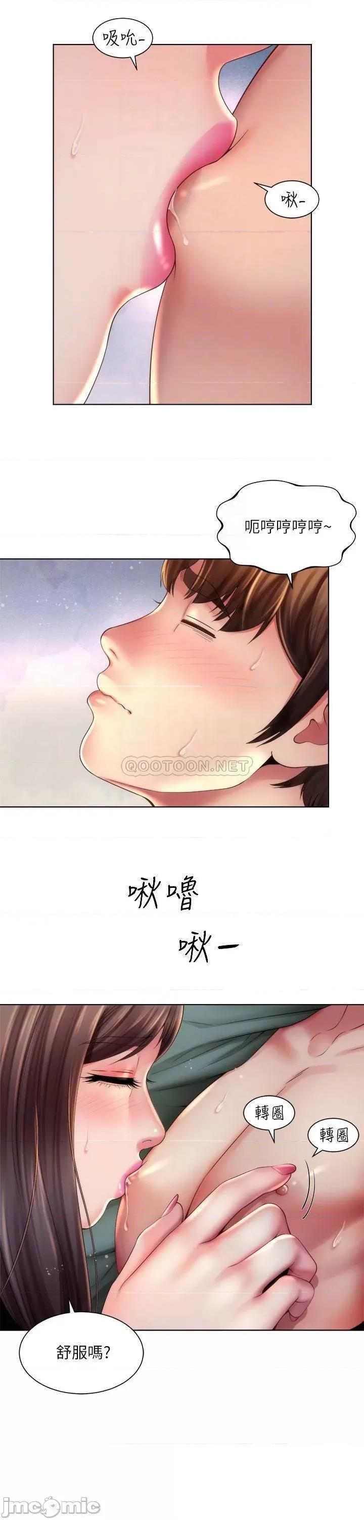 海滩女神 海滩女神 36 第14页