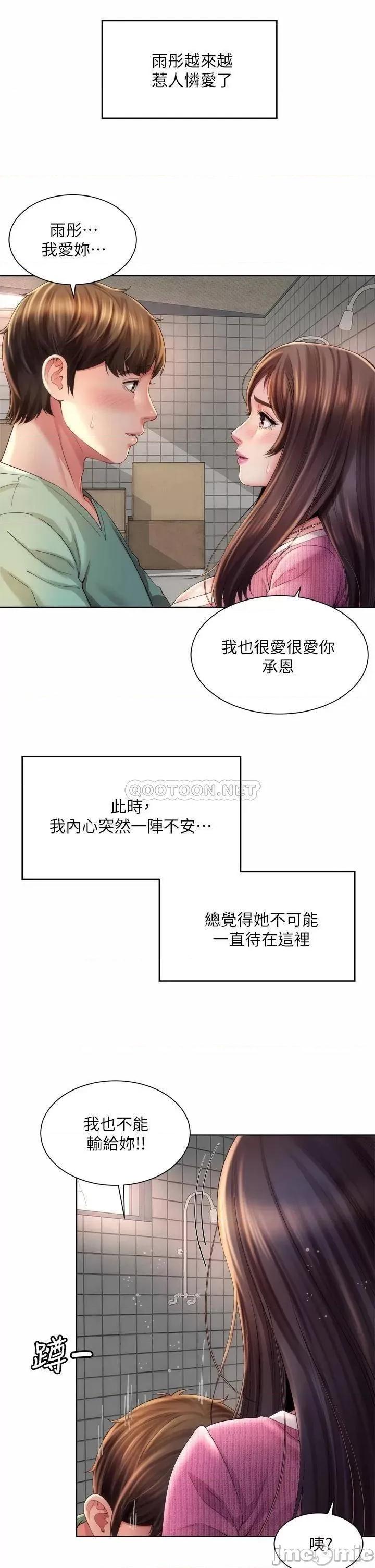 海滩女神 海滩女神 36 第17页