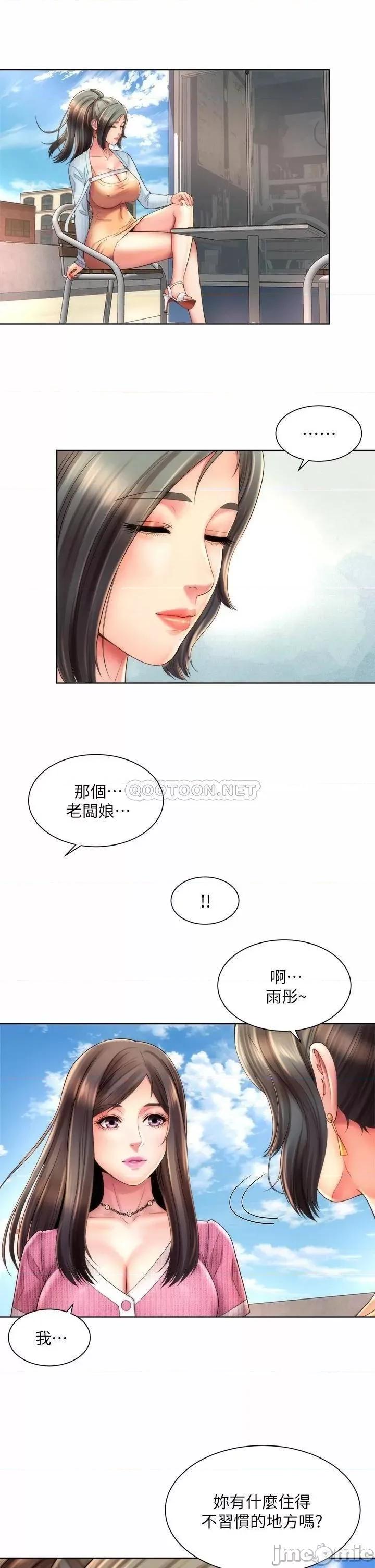 海滩女神 海滩女神 36 第33页