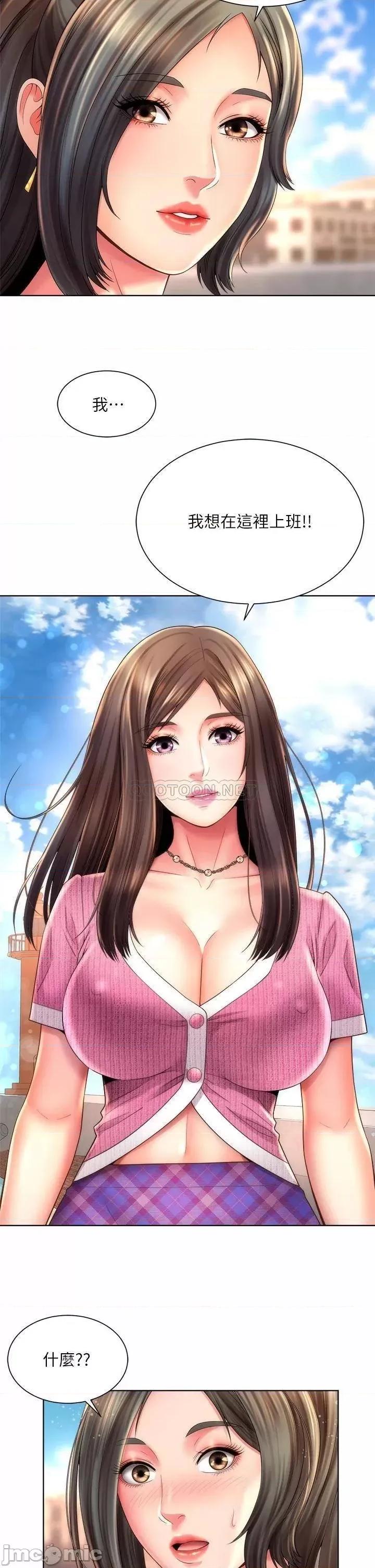 海滩女神 海滩女神 36 第34页