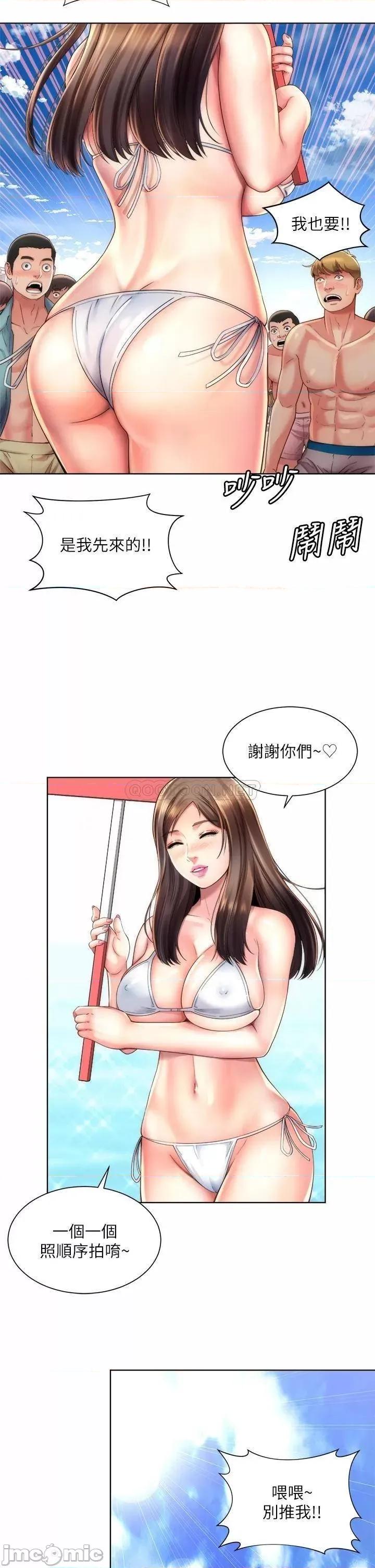 海滩女神 海滩女神 37 第10页