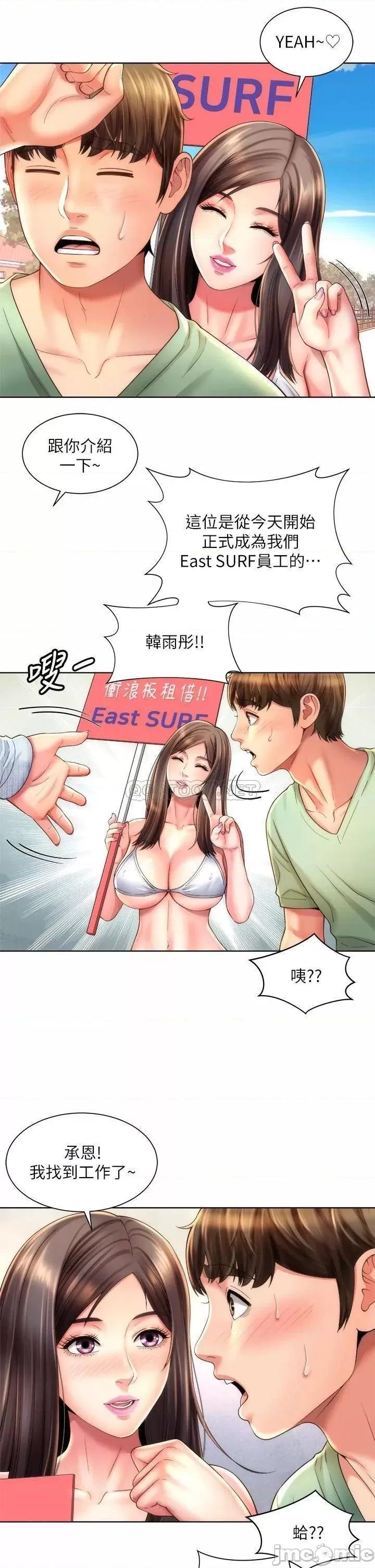 海滩女神 海滩女神 37 第14页