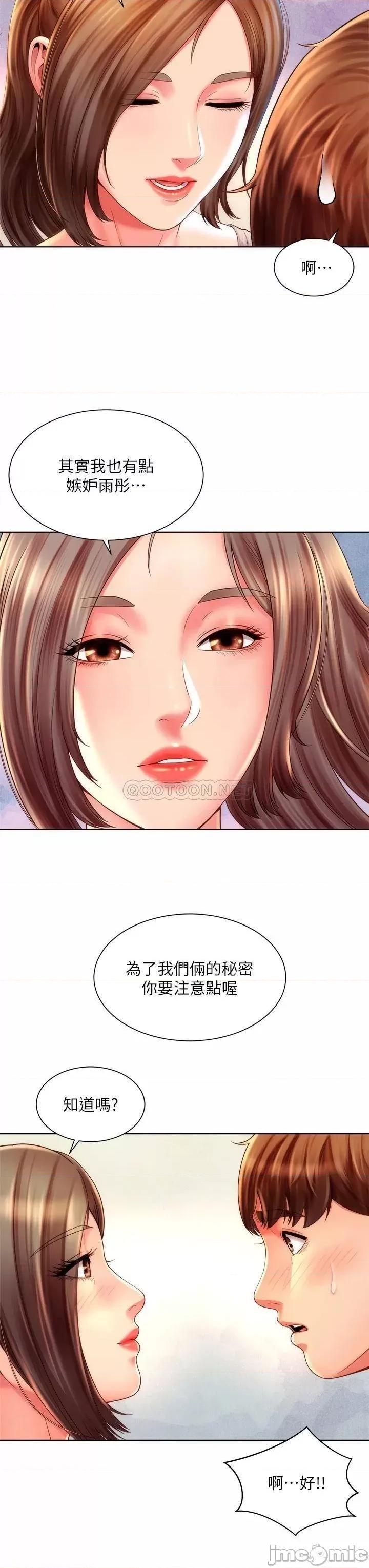 海滩女神 海滩女神 37 第19页