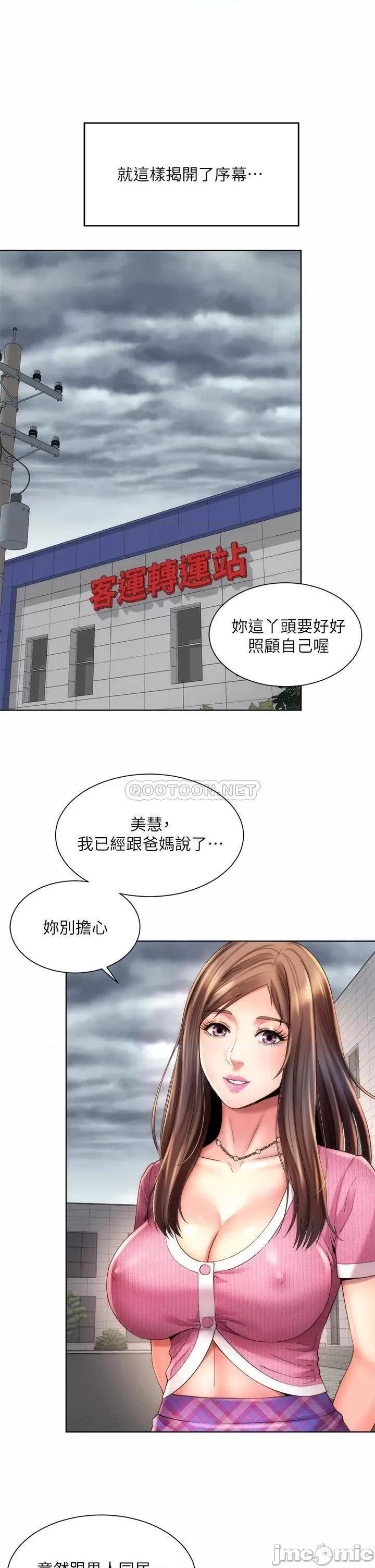 海滩女神 海滩女神 37 第21页