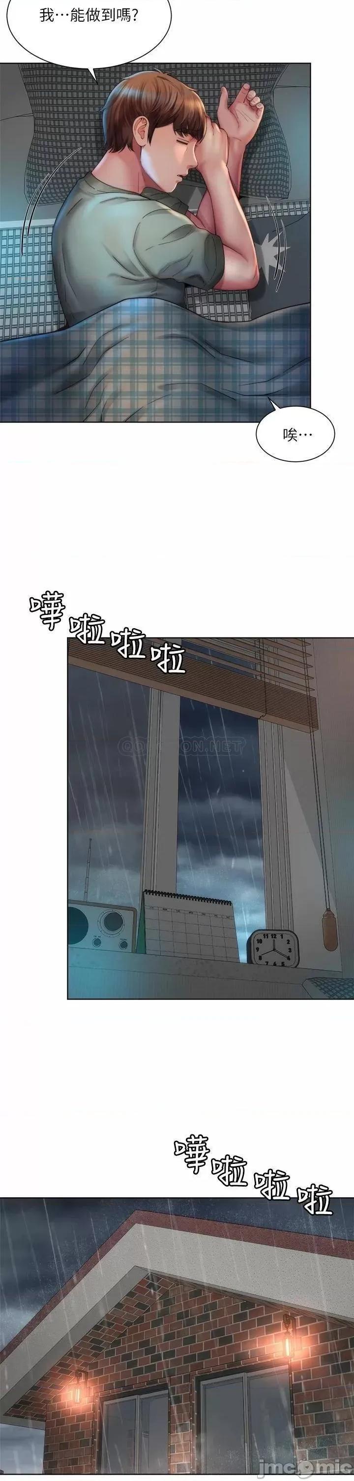 海滩女神 海滩女神 37 第26页