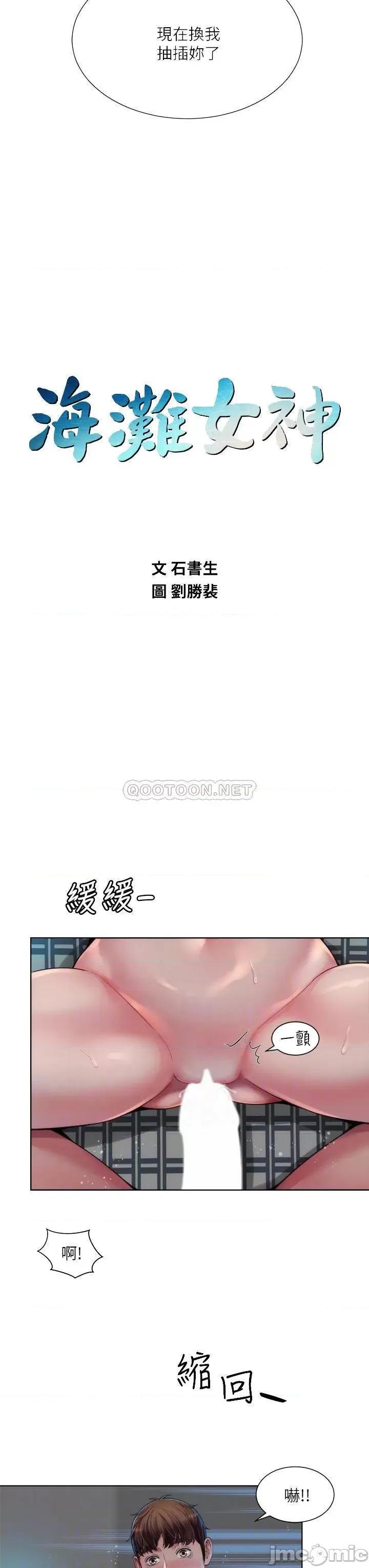 海滩女神 海滩女神_39 第4页