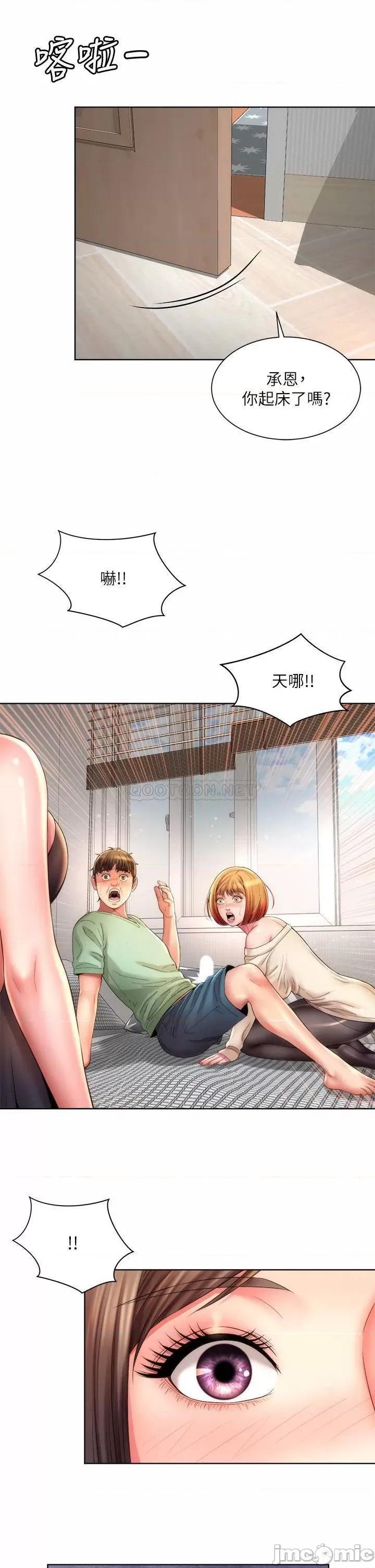 海滩女神 海滩女神_最终话_-_新的开始 第2页