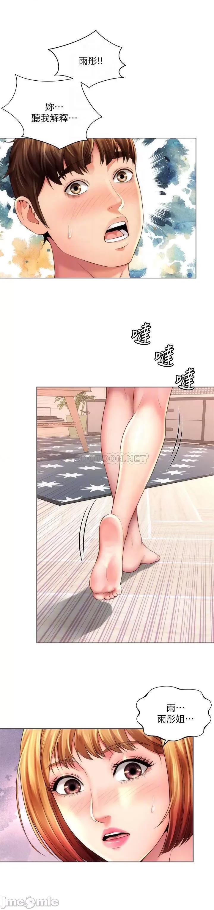 海滩女神 海滩女神_最终话_-_新的开始 第4页