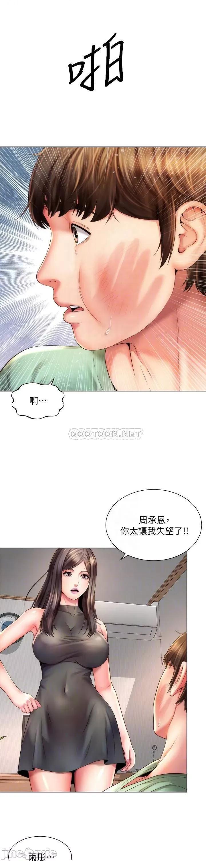 海滩女神 海滩女神_最终话_-_新的开始 第6页