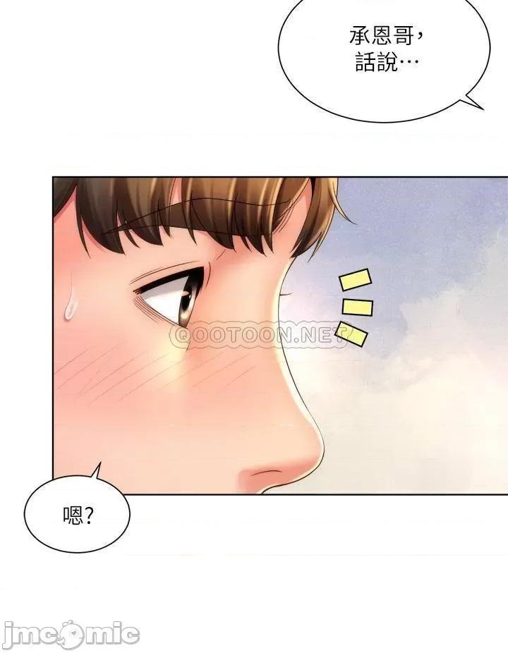海滩女神 海滩女神_最终话_-_新的开始 第9页