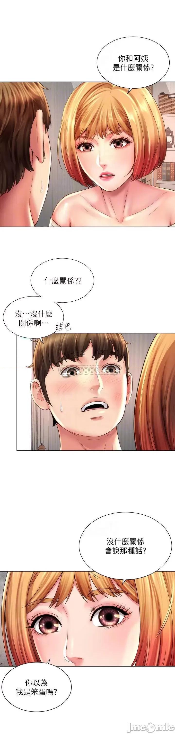 海滩女神 海滩女神_最终话_-_新的开始 第10页