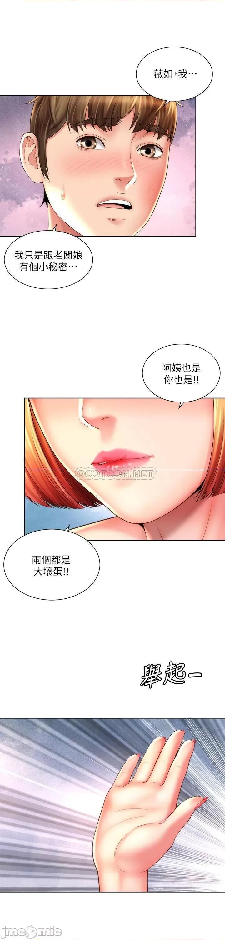 海滩女神 海滩女神_最终话_-_新的开始 第11页