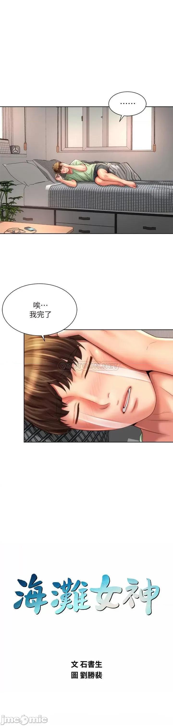 海滩女神 海滩女神_最终话_-_新的开始 第15页