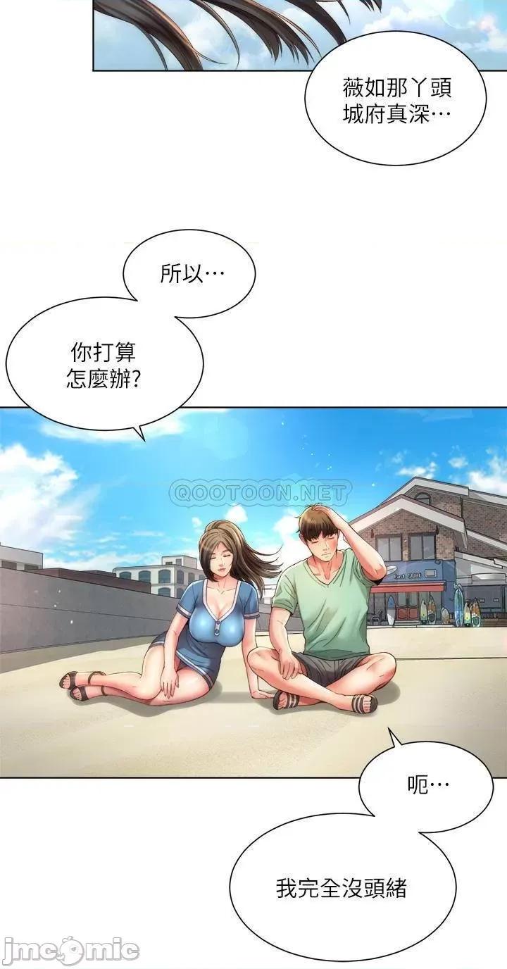 海滩女神 海滩女神_最终话_-_新的开始 第17页