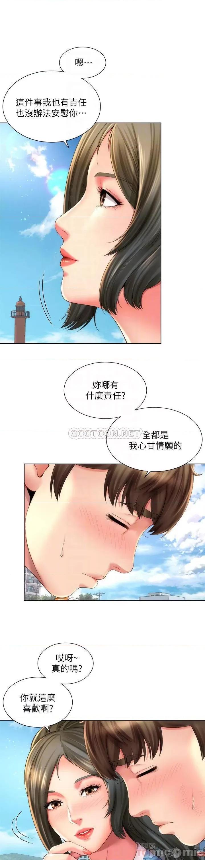 海滩女神 海滩女神_最终话_-_新的开始 第18页