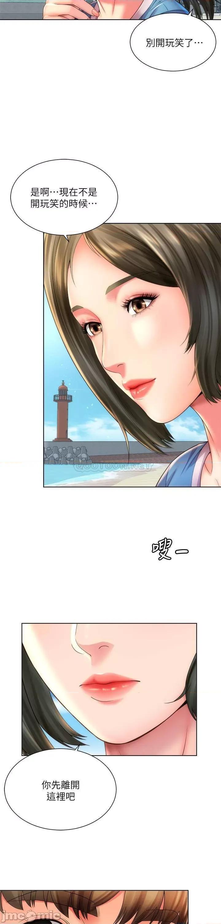 海滩女神 海滩女神_最终话_-_新的开始 第19页