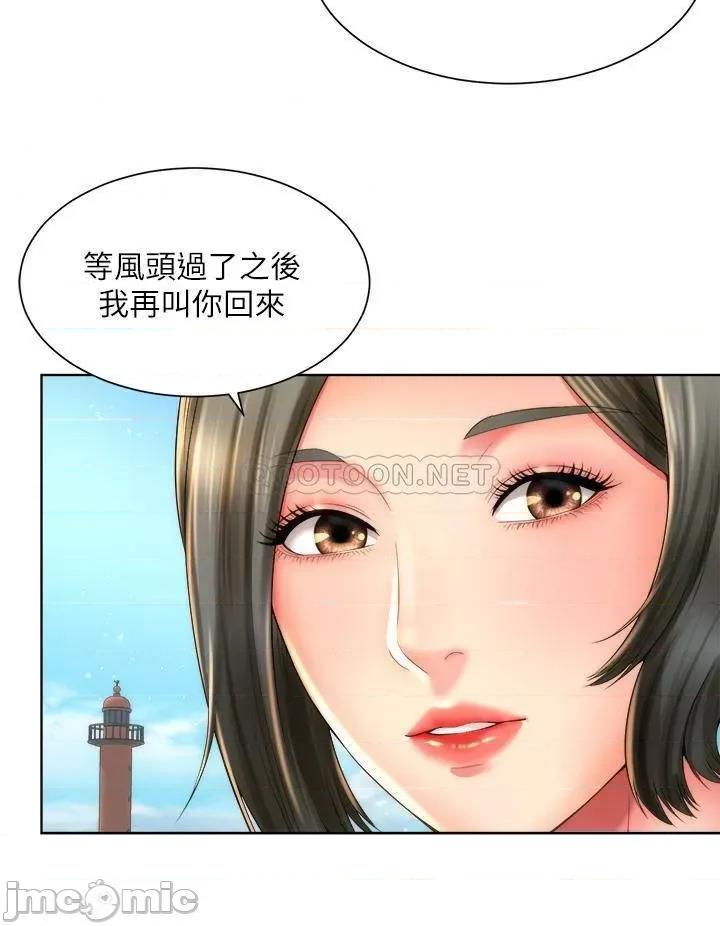 海滩女神 海滩女神_最终话_-_新的开始 第21页