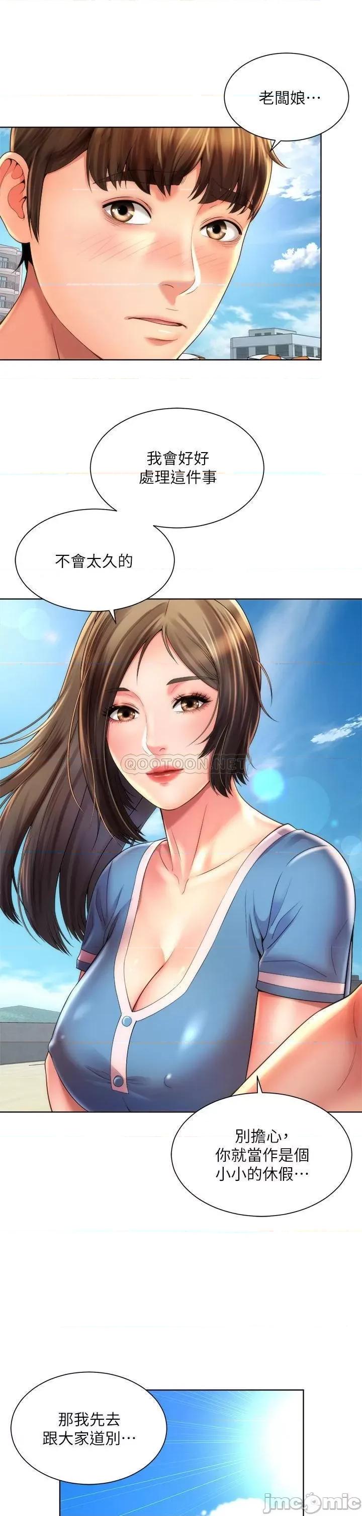 海滩女神 海滩女神_最终话_-_新的开始 第22页