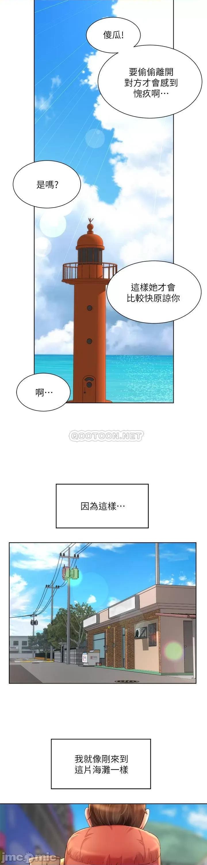 海滩女神 海滩女神_最终话_-_新的开始 第23页