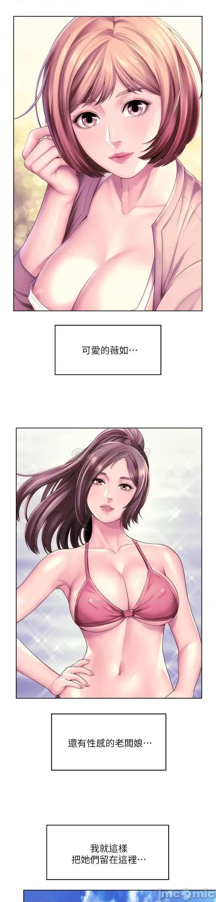 海滩女神 海滩女神_最终话_-_新的开始 第26页