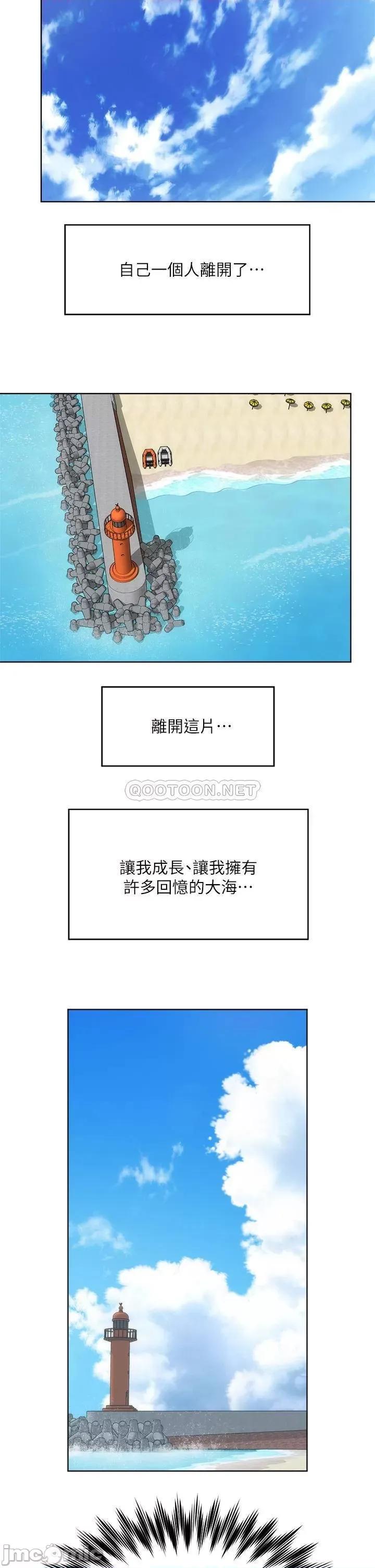 海滩女神 海滩女神_最终话_-_新的开始 第27页