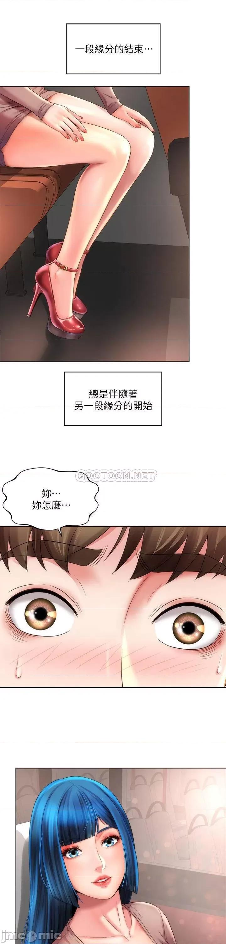 海滩女神 海滩女神_最终话_-_新的开始 第30页