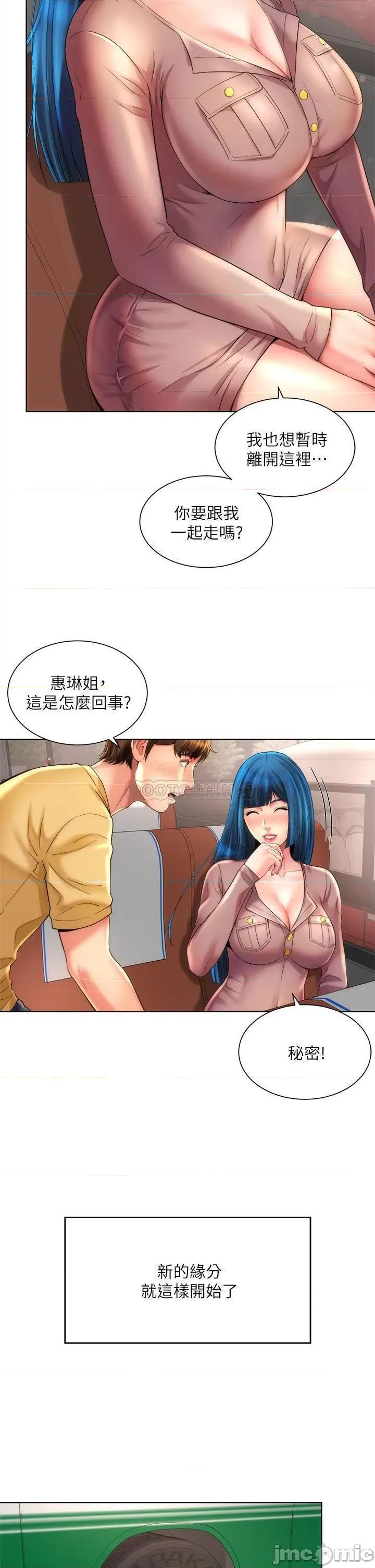 海滩女神 海滩女神_最终话_-_新的开始 第31页